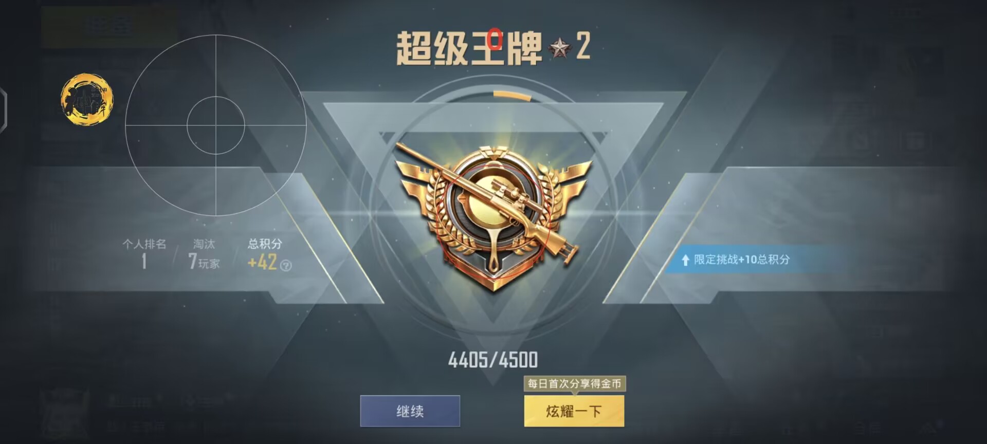 和平精英添加准星辅助会封号吗（和平精英准星辅助器会封吗）